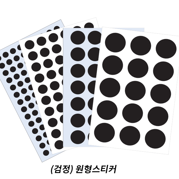 [플로엠] 원형스티커 원형라벨 (검정)