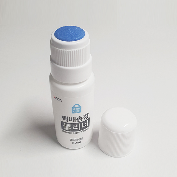 택배 송장지우개 개인정보 리무버 정보지킴이