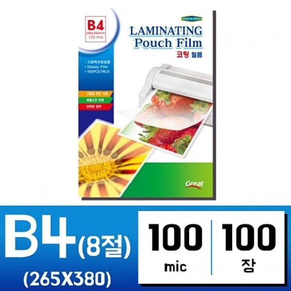 그레이트 100㎛ 국내산 코팅필름 코팅용지 코팅지 B4 묶음 100장