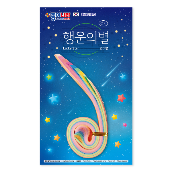 [종이나라] 행운의별접기 엄마별 별종이 별색종이