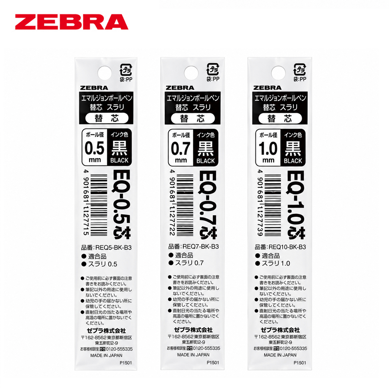[ZEBRA] 제브라 스라리 볼펜 리필심-블랙 (0.5mm/0.7mm/1.0mm)