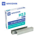 [화신] 제본용스테플러심 스테플러침 H-13 (15mm)