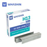[화신] 제본용스테플러심 스테플러침 H-13 (17mm)