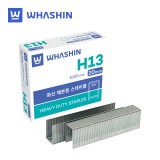 [화신] 제본용스테플러심 스테플러침 H-13 (20mm)