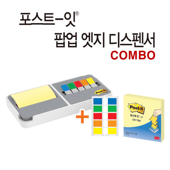 [3M] 포스트잇 엣지팝업콤보디스펜서 76x76mm