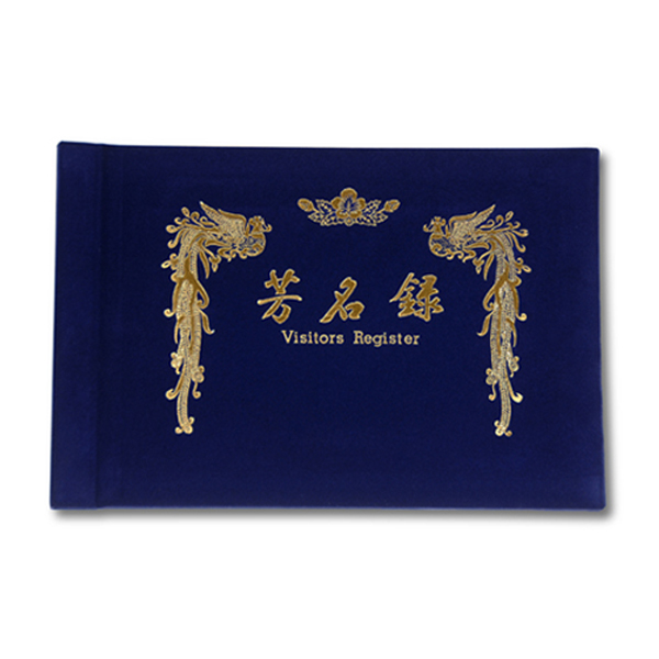 [희망] U17 우단 방명록 고급방명록 A4 (소) 무선