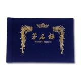 [희망] U17 우단 방명록 고급방명록 A4 (소) 무선