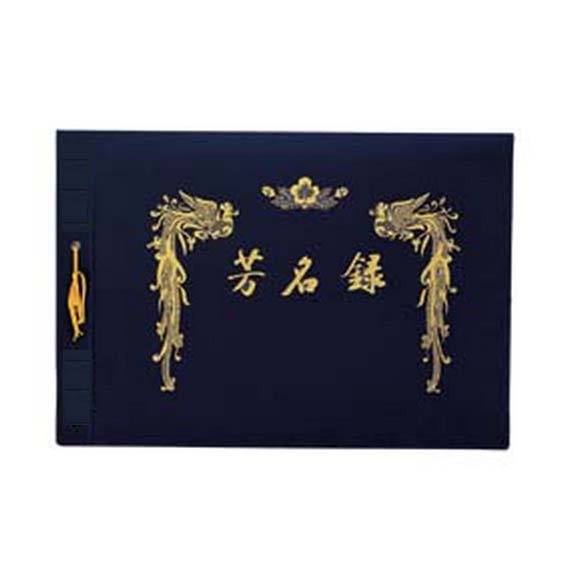 [우진산업] 우단 방명록 고급방명록 A4 (소) 유선