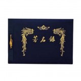 [우진산업] 우단 방명록 고급방명록 A4 (소) 유선