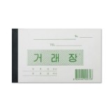 [우진] 거래장-80절 (10권)