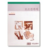 [우진] 2000 모조견적서 A4 (28매)