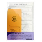 [우진] 부동산매매계약서 A4