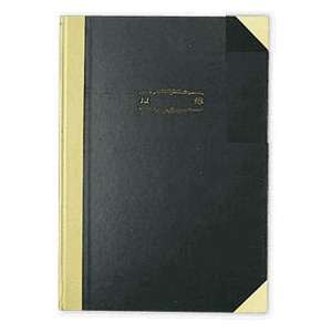 [흥국] 장부200P (매입장)