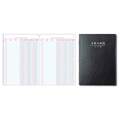 [양지사]금전출납부25 장부