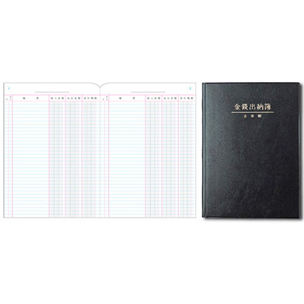 [양지사]금전출납부16 장부