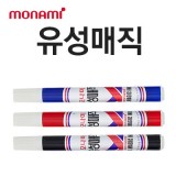 [monami] 모나미 유성매직 (둥근촉)