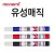 [monami] 모나미 유성매직 (둥근촉)