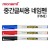 [monami] 모나미 중간글씨용 유성네임펜-F