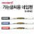 [monami] 모나미 가는글씨용 유성네임펜-X