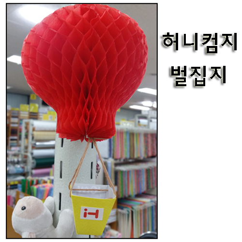 [총13색]허니컴지(24X34cm)