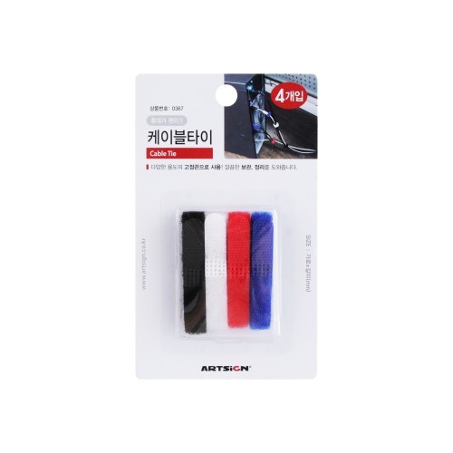 0367 케이블타이(찍찍이형)