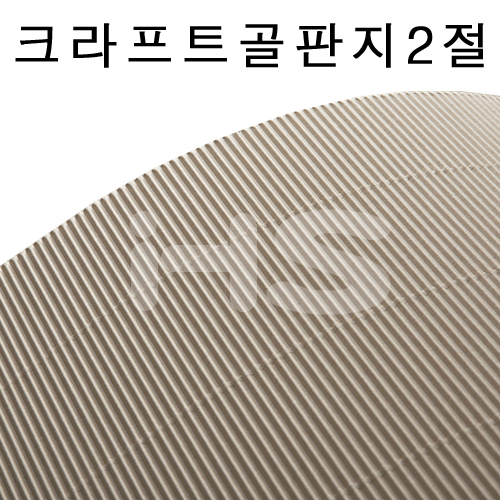 [배송제한] 크라프트 골판지2절 K2