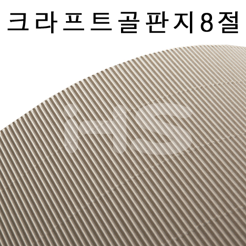 크라프트 골판지8절 K2