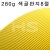 (일부색상 재고한정) [총29색] 280g 색골판지8절