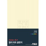컬러아트골판지8절 10색 20매 혼합