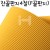 (재고한정) [삼원] 잔골판지4절(F골판지)