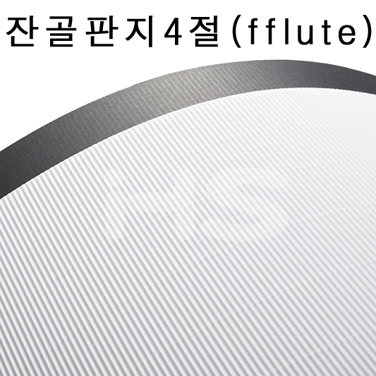 (재고한정)[두성] 390g 잔골판지4절(FF골판지) - 36.순백색(흰색)_24장남음