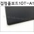 배송제한 [흑색폼보드] 검정시안보드 10T  10mm - A1  600×900mm