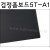 배송제한 [흑색폼보드] 검정시안보드 5T 5mm - 600×900mm