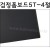 [흑색폼보드] 검정시안보드 5T 5mm - 4절 440X590mm