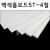 [배송제한]백색폼보드5T(5mm)/팝보드 - 4절(440x590mm)