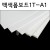 [배송제한]백색폼보드1T(1mm)/팝보드 - A1(600x900mm)