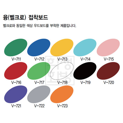 배송제한 [벨크로접착보드] 융보드접착우드락 5T  5mm - A1  600X900mm