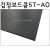 배송제한 [흑색보드롱] 검정보드콤 5T 5mm - 대 900×1200mm