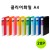 [문화] F520-7 친환경 PP 인덱스 클리어화일 A4 (20매)
