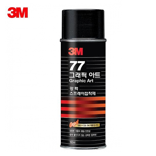 [3M] 77강력고정스프레이접착제/강력접착스프레이 155ml