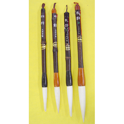 학생서예필 중봉