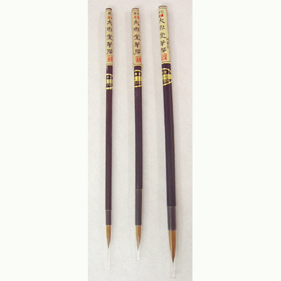 세필[황모초필]