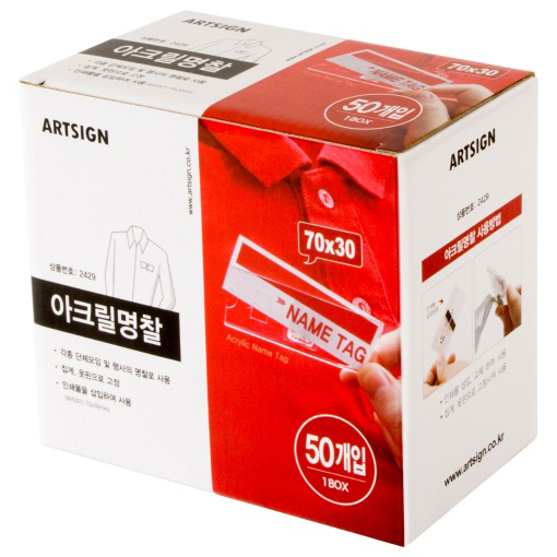 ★주문품★ [대용량] 2429 아크릴명찰 70x30mm (집게+옷핀) - 1박스 50개입