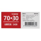 2428 아크릴명찰 70x30mm (집게+옷핀)